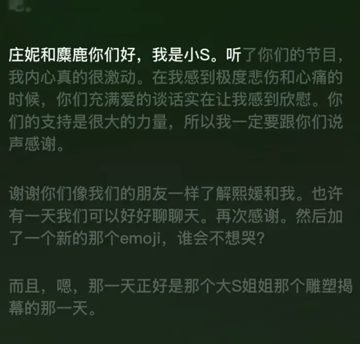 小S感谢曾力挺大S播客：谢谢你们像朋友一样了解熙媛和我