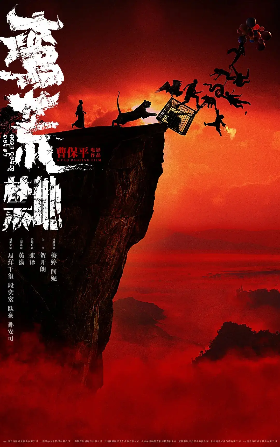 儒意电影上半年亏损1.55亿 《转念花开》《蛮荒禁地》《寒战1995》将陆续上映