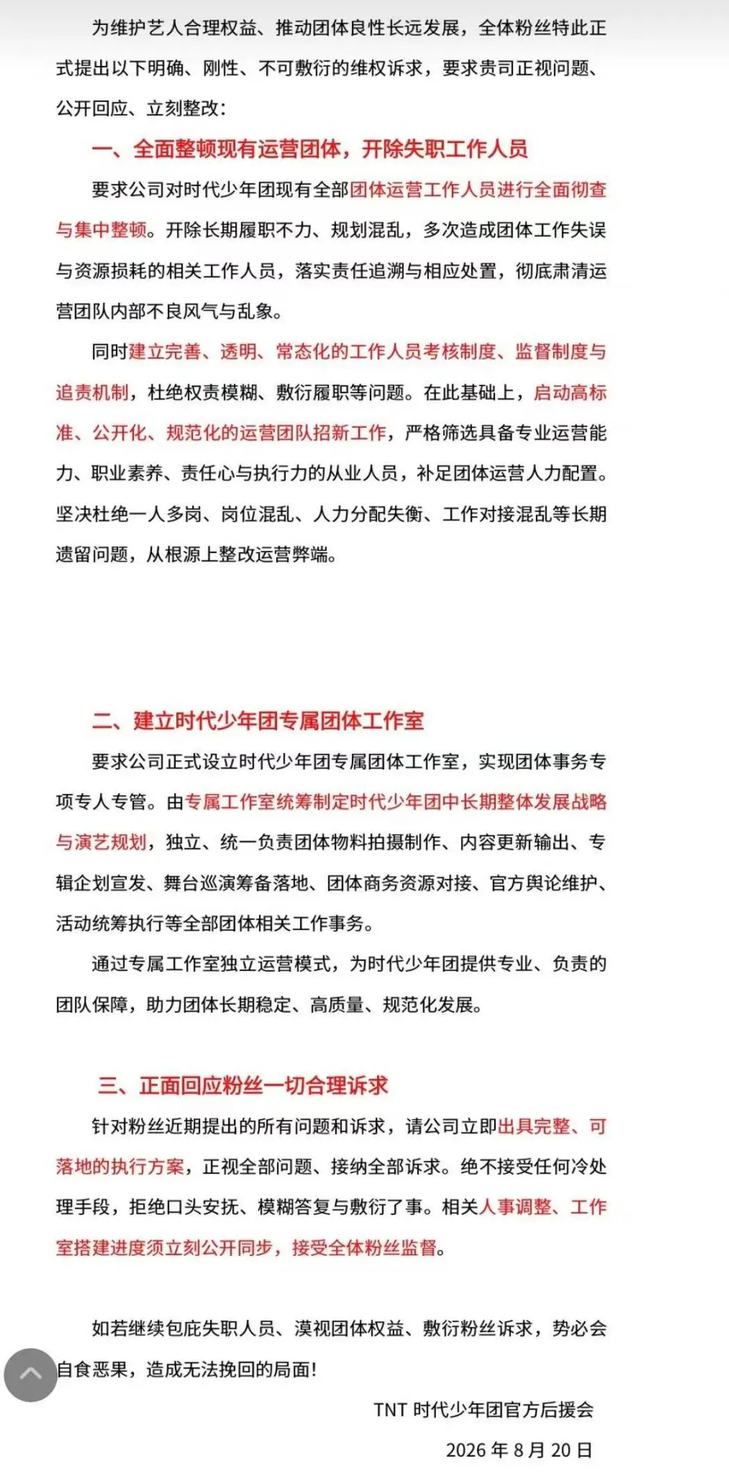 微信图片_20260921091732_163_95