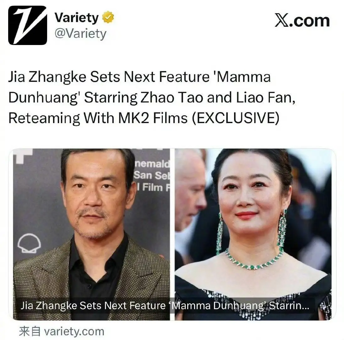 贾樟柯导演新片《敦煌妈妈》立项 赵涛廖凡主演 预计今年冬天开拍