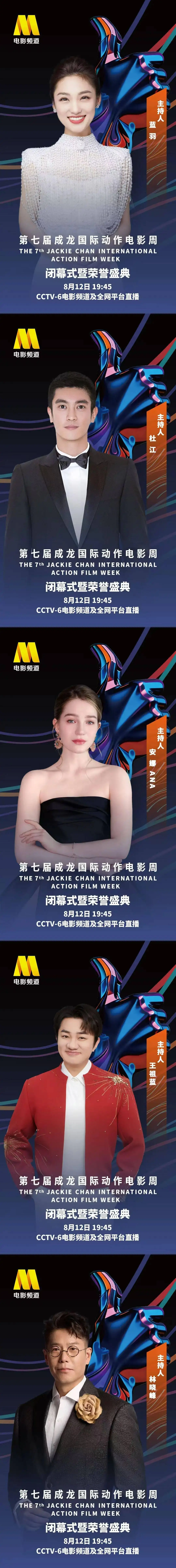 资讯 | 第七届成龙国际动作电影周阵容官宣 《肖申克的救赎》定档8月28日