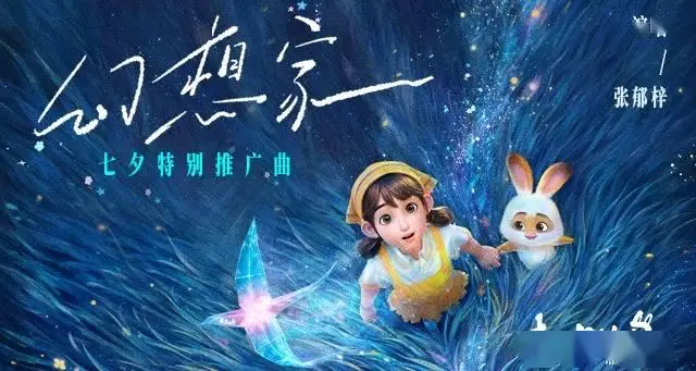 豆瓣开分8.0！电影《去你的岛》曝七夕推广曲 长尾口碑持续发力