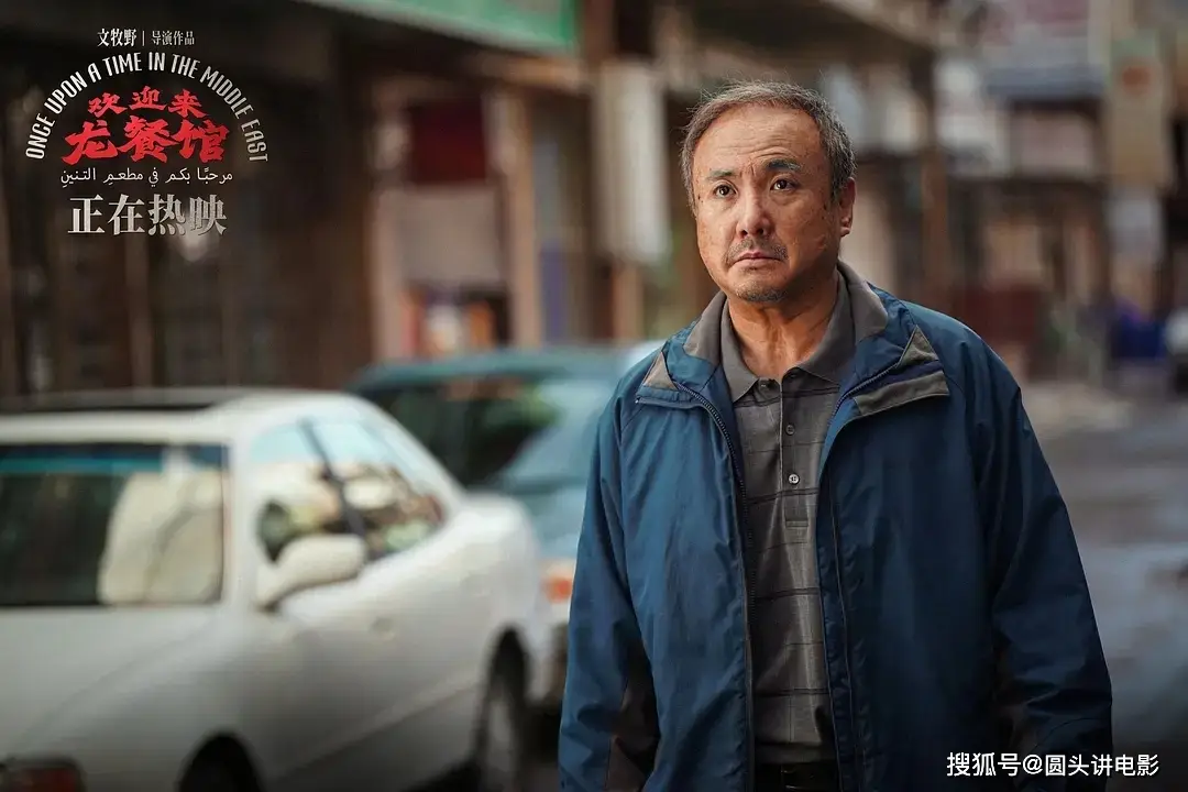 当前电影票房前五：《欢迎来龙餐馆》破2亿领跑，你看过哪几部？