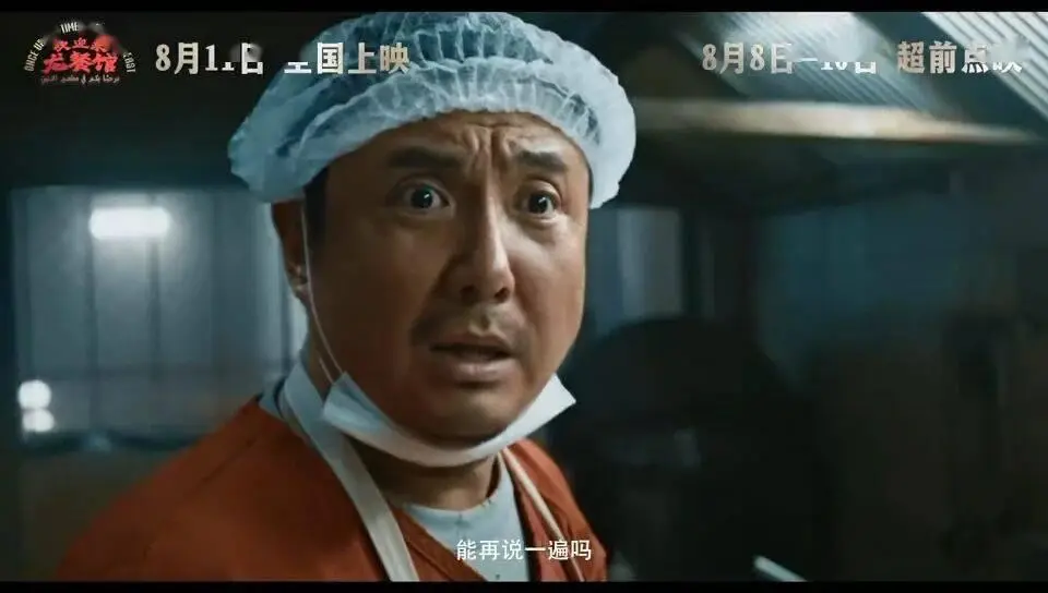 热闹了！沈腾新片极限加入暑期档