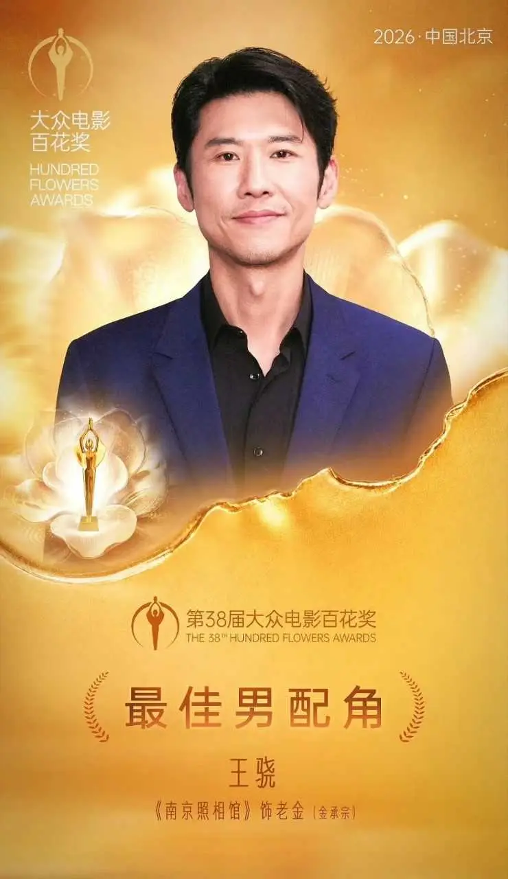 百花奖得主待播片单：易烊千玺主攻电影，王骁迎来事业最佳“赏味期”？
