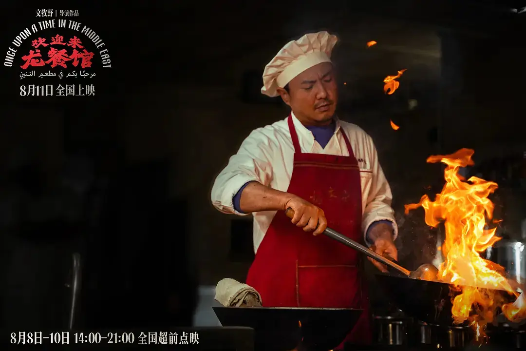 沈腾《欢迎来龙餐馆》预测票房涨至22亿，带动北京文化连续涨停！