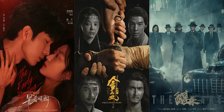 《早春晴朗》《金色》《醒来》一天三定档，暑期剧集冲业绩？
