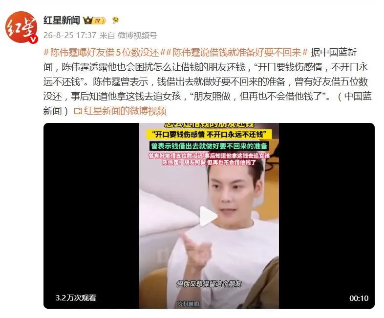 陈伟霆透露也会困扰怎么让借钱的朋友还钱，“开口要钱伤感情，不开口永远不还钱”