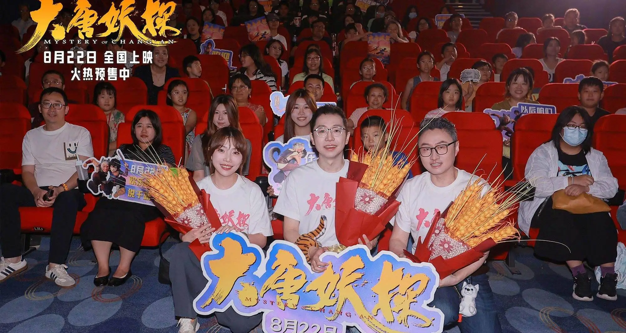 电影《大唐妖探》青岛路演 为大小朋友铸造大唐奇幻梦境！