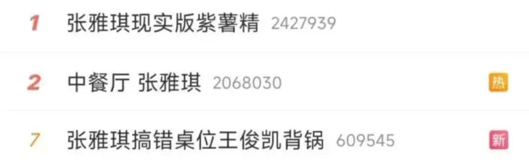 芒果力捧的女明星，全网都在避雷