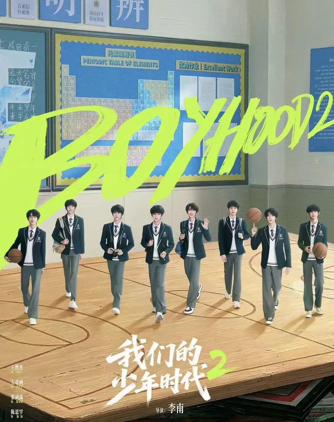 《师兄太稳健》开播、《早春晴朗》《金色》定档，暑期档末班车再迎上新潮