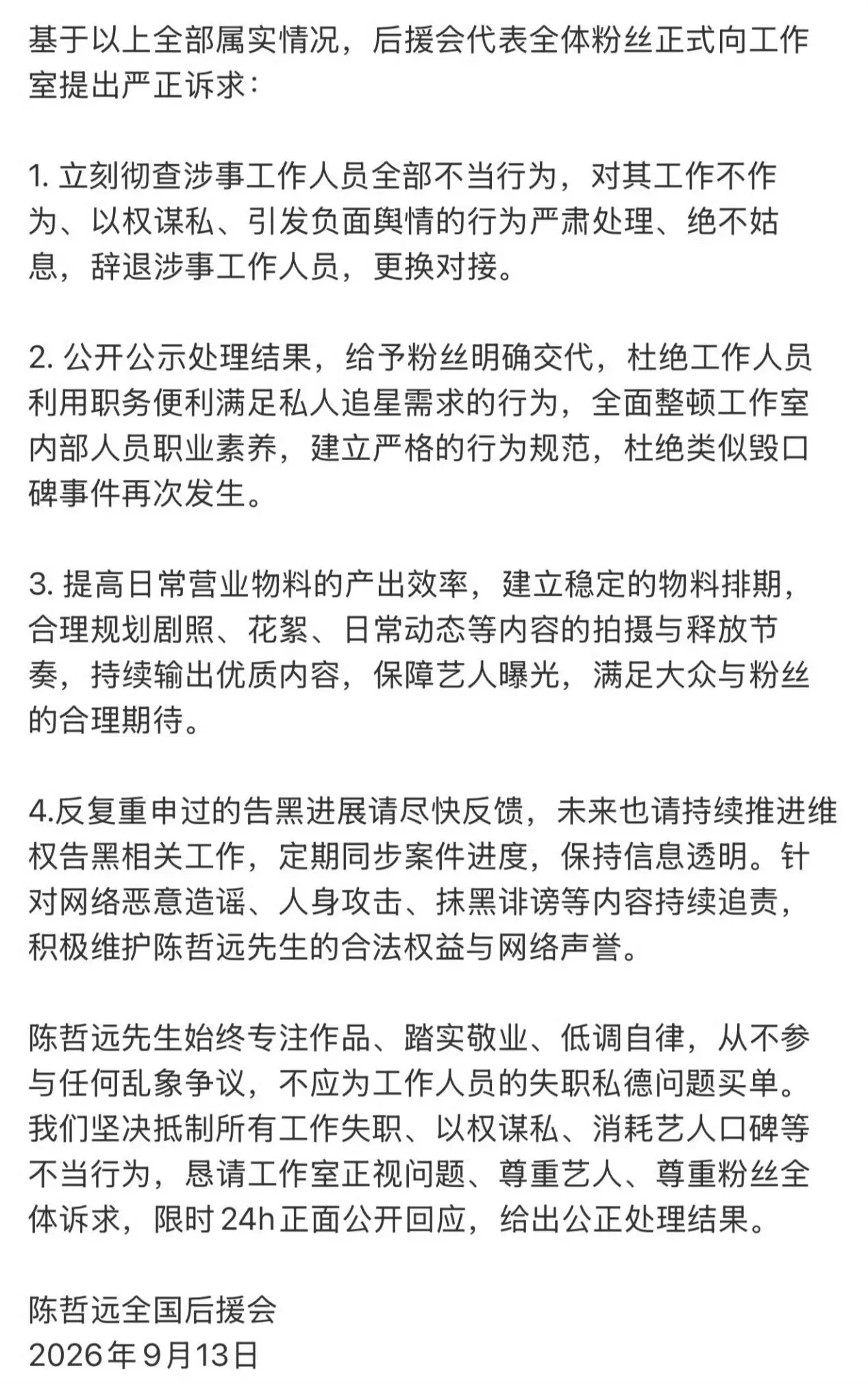 微信图片_20260917152648_148_95