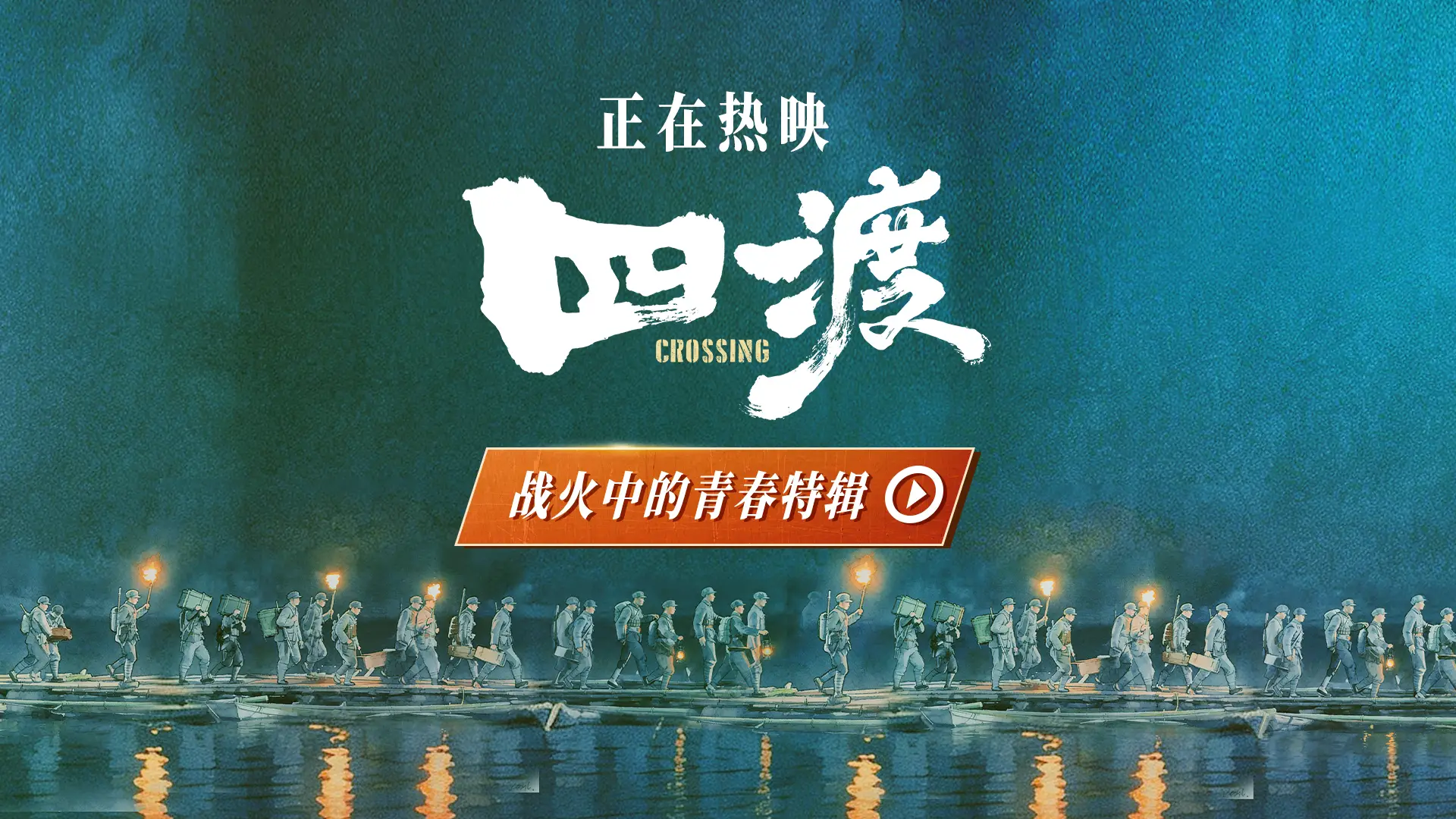 通版焦点图.png