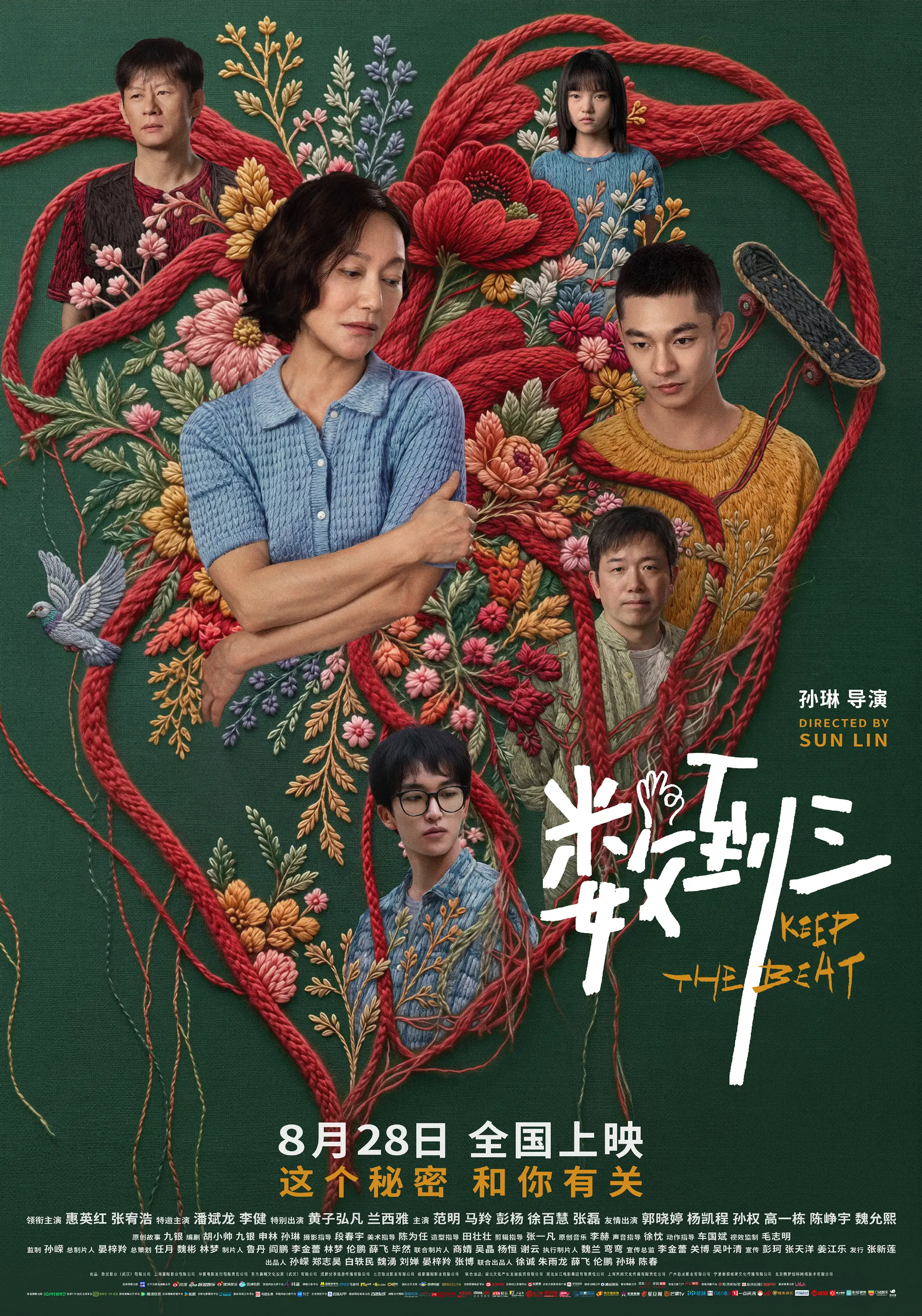 电影《数到三》预售开启曝终极预告 惠英红张宥浩爱恨一线之隔