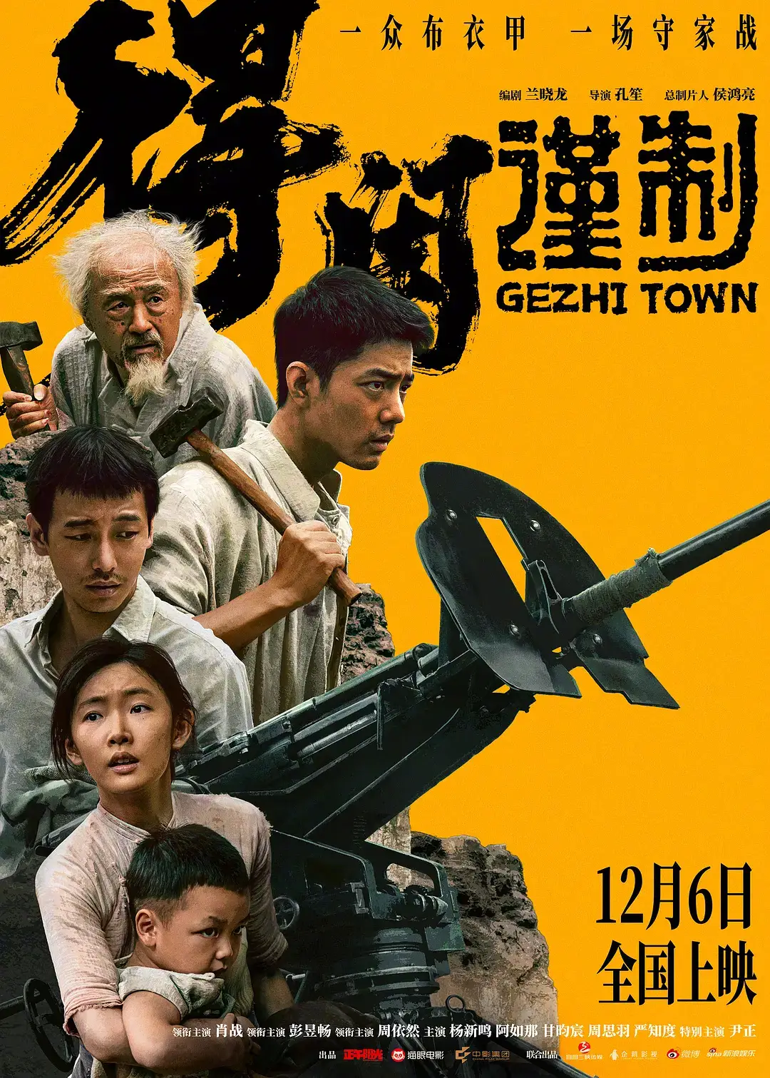 《得闲谨制》夺长春电影节金鹿奖最佳影片 蒋奇明檀健次李思潼获最佳男女演员