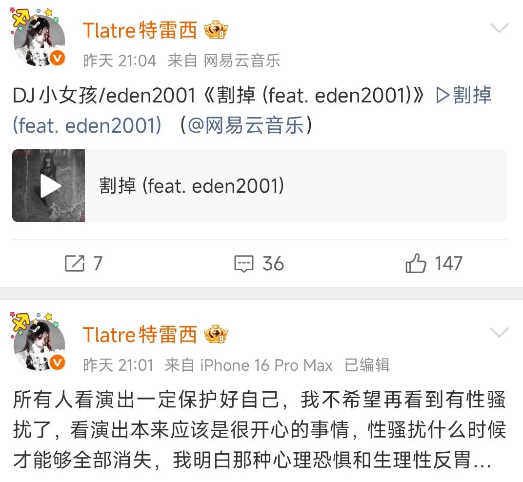 TopBarry演出时被强吻，现场还出现变态猥亵！