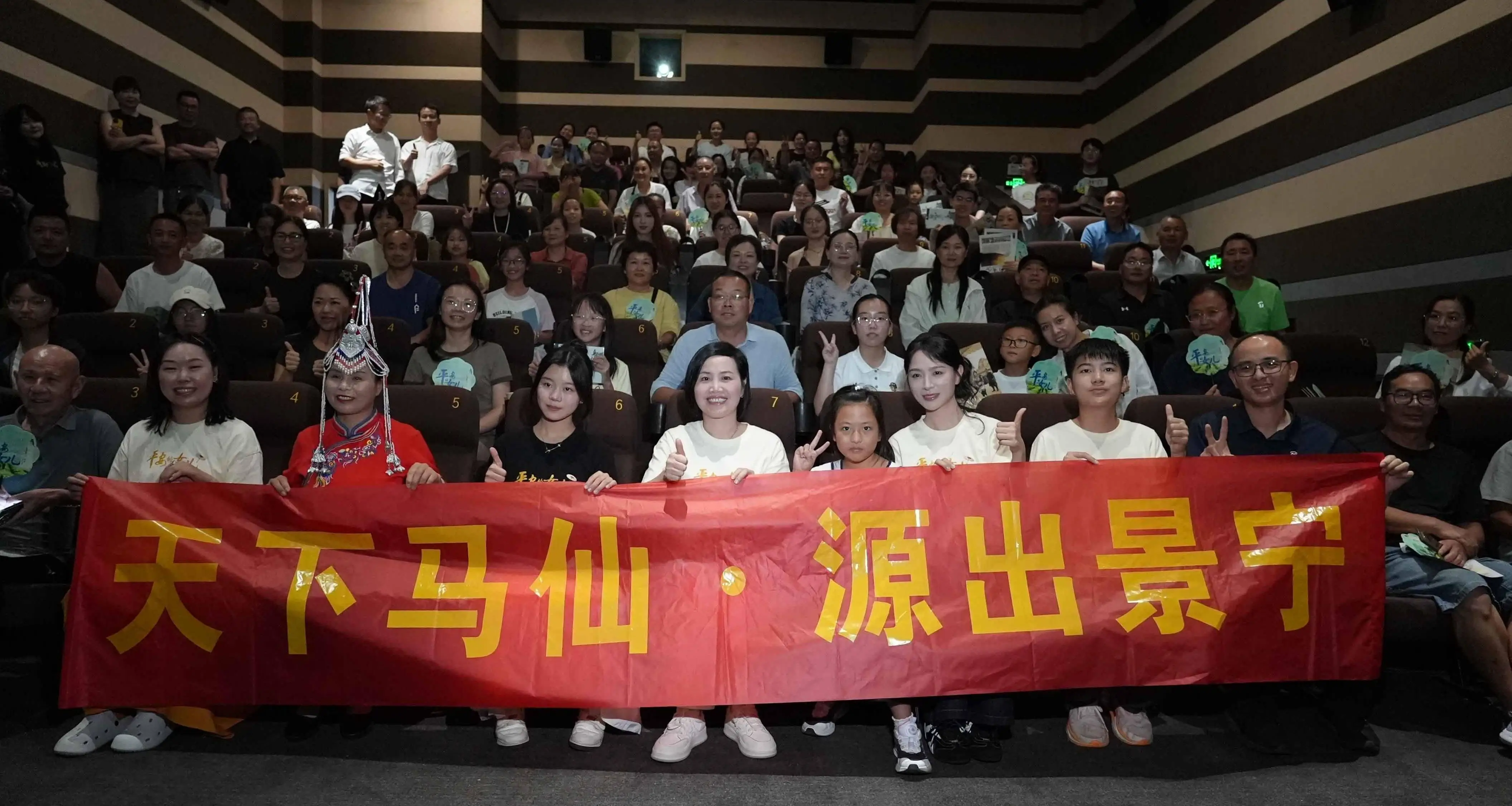 电影《平安的女儿》景宁行 一场跨越山海的文化寻根之旅