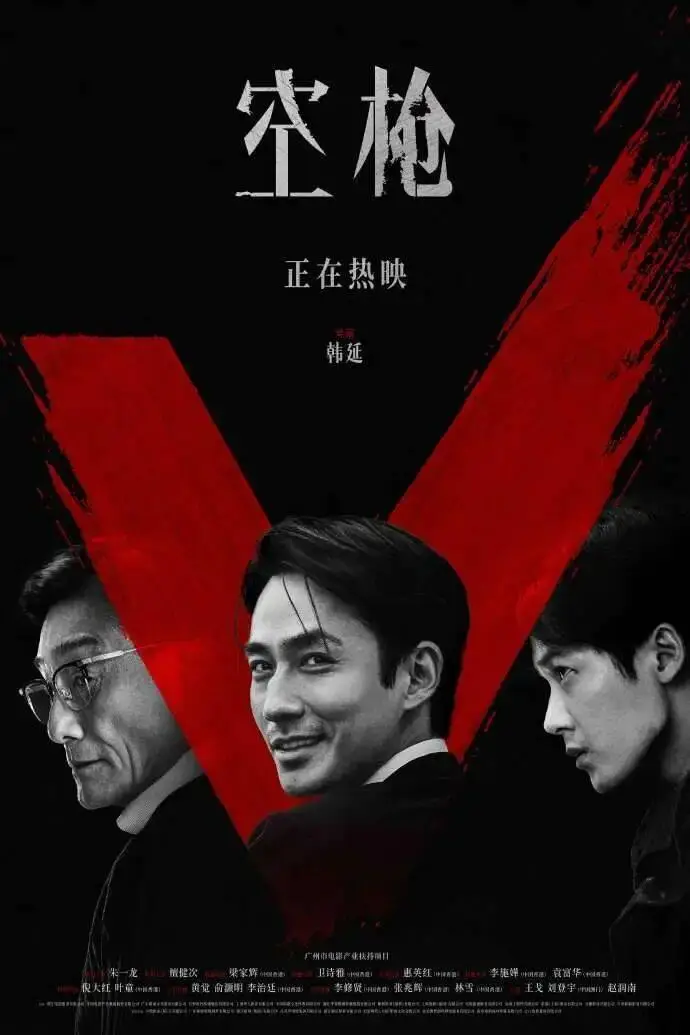 资讯 | 第二十一届中国长春电影节开幕 《杀死比尔：血色全传》开启四轮点映