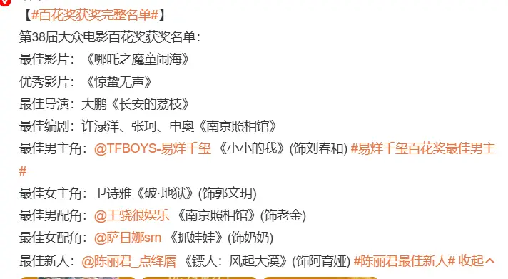 百花奖易烊千玺大鹏风光，王宝强成龙刘诗诗杨幂马丽张子枫都尴尬