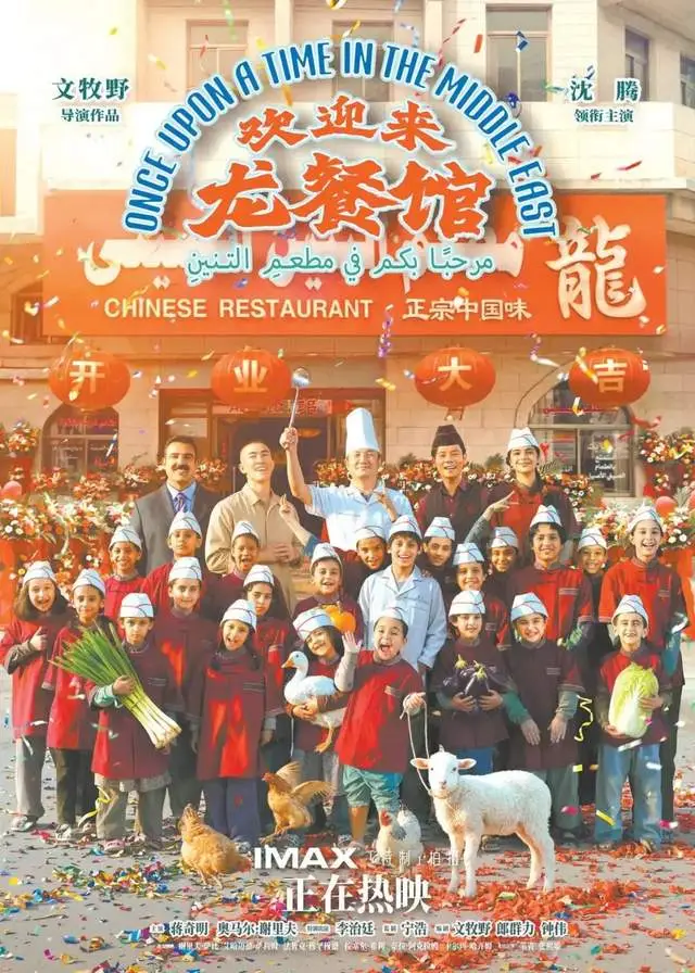 龙餐馆名场面，大半不是剧本写好的？导演曝沈腾蒋奇明现挂太神