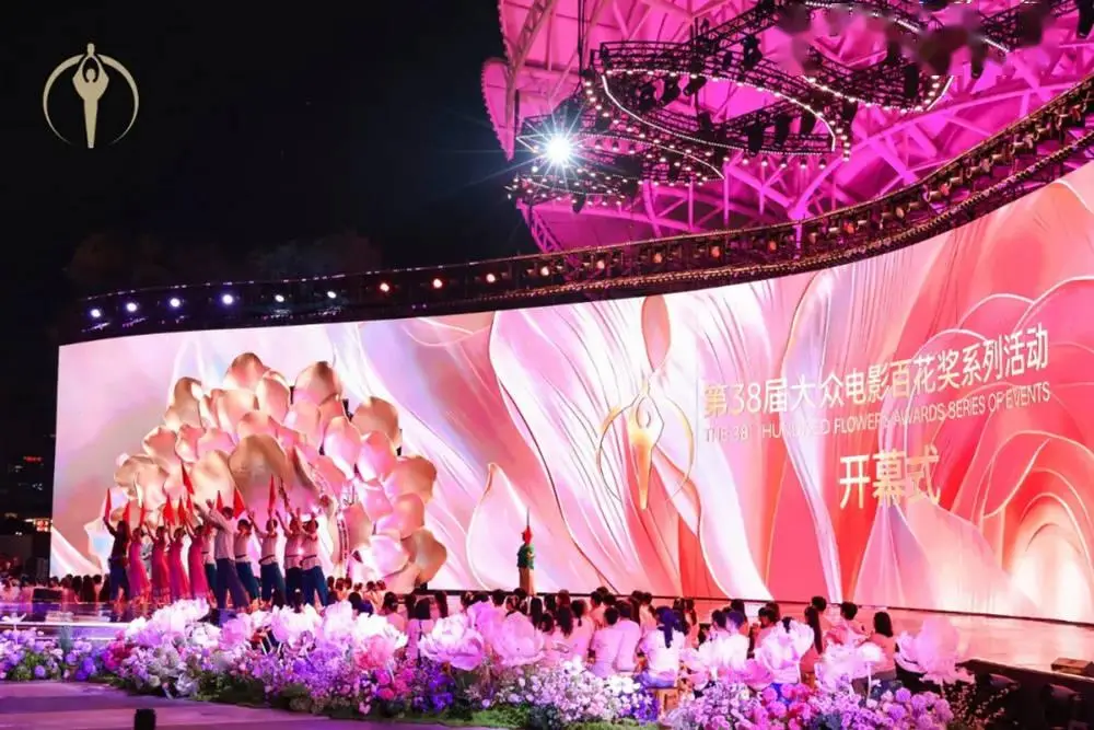 百花归来，光影初心！第38届大众电影百花奖系列活动在京开幕