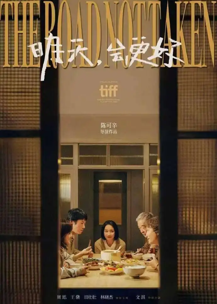资讯 | 陈可辛周迅王骁新片入围多伦多电影节 表演艺术家郭兰英逝世