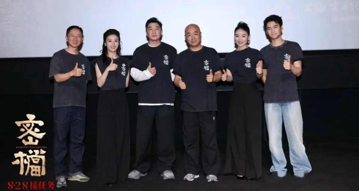 初心恒守 信仰弥坚 上影新片《密档》首映礼在沪举行