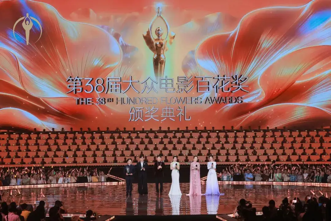 百花｜以电影佳作映照时代精神抒发人民心声 ——第38届大众电影百花奖颁奖典礼综述