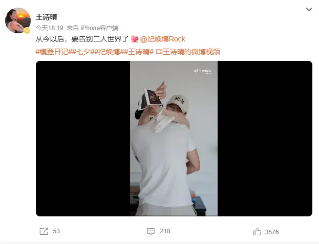 王诗晴发文宣布怀孕 曾参加综艺《再见爱人》
