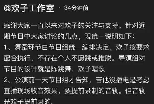欢子工作室回应《披荆斩棘》相关争议：不存在个人不愿跳或推脱