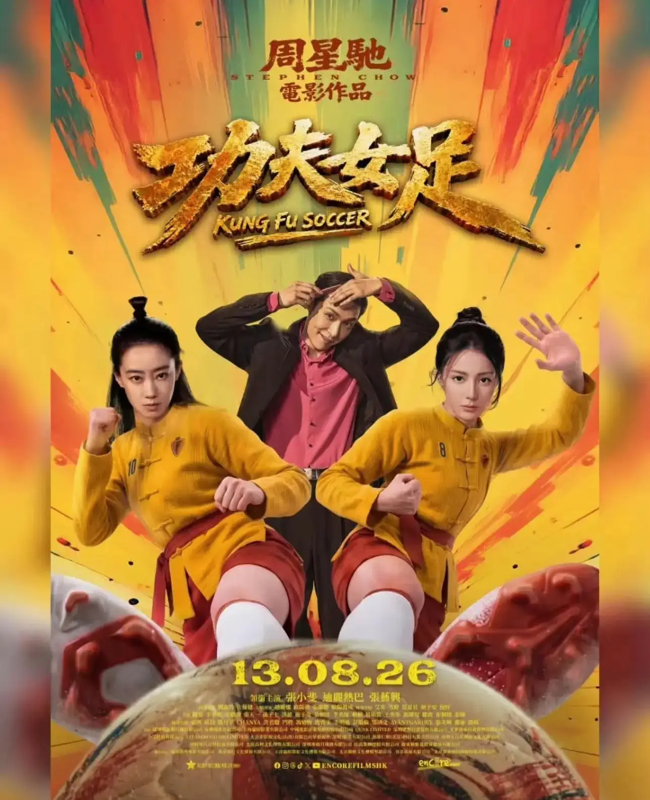 电影《功夫女足》宣布密钥延期 延长上映至9月10日