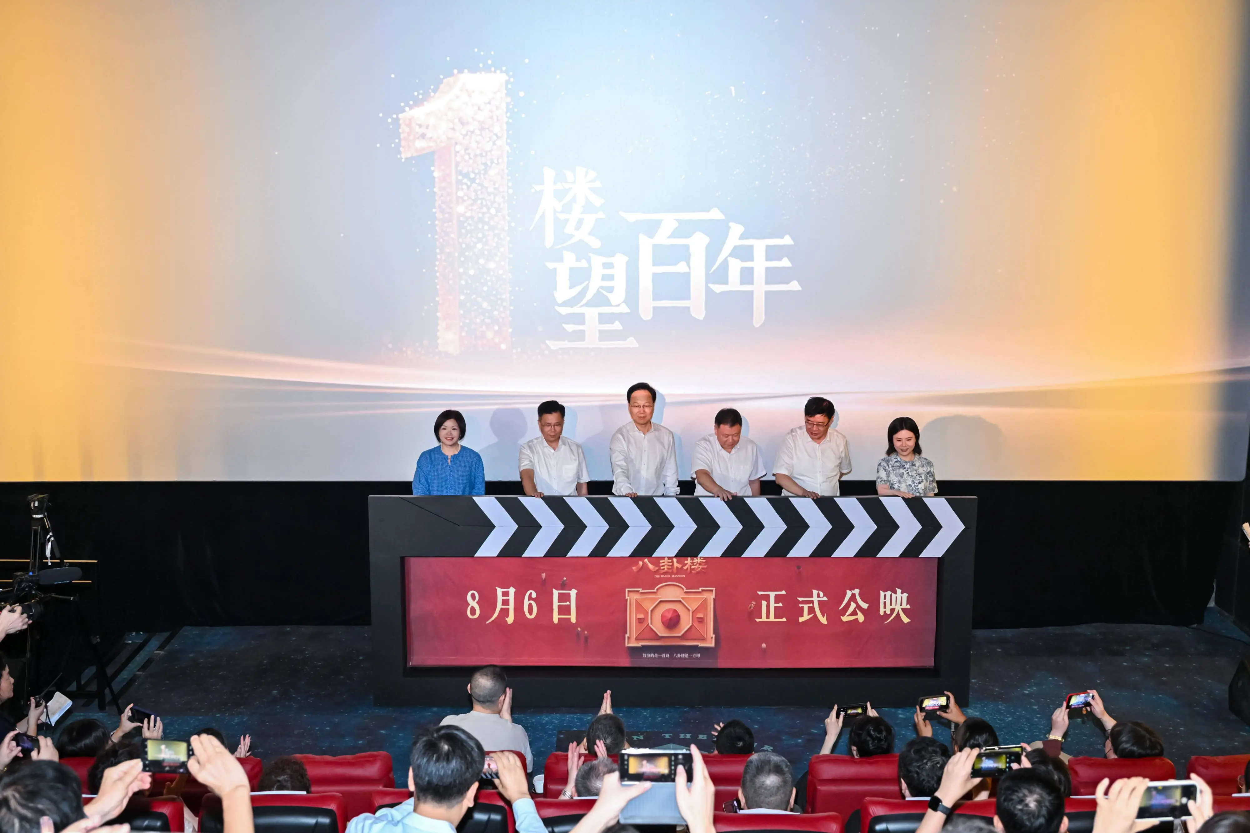 纪录电影《八卦楼》首映，导演金露：它装下了厦门的百年风雨