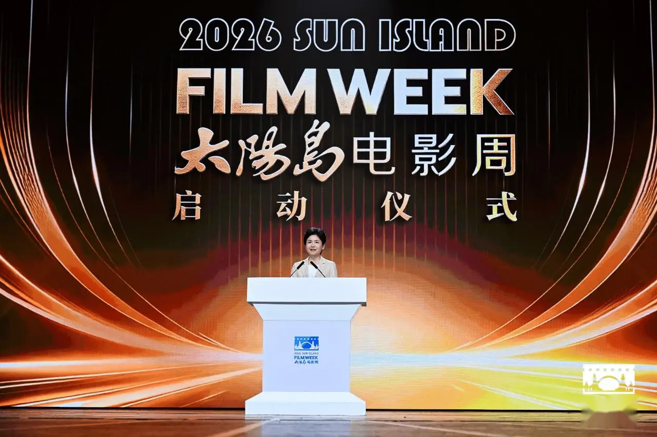 首届太阳岛电影周哈尔滨启动 形象大使张译等电影人亮相