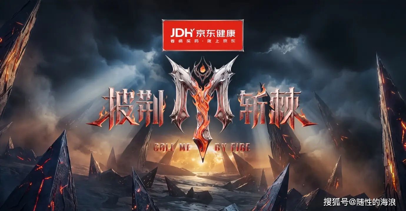 全开麦无修音！《披荆斩棘 2026》定档，父子同台引爆期待