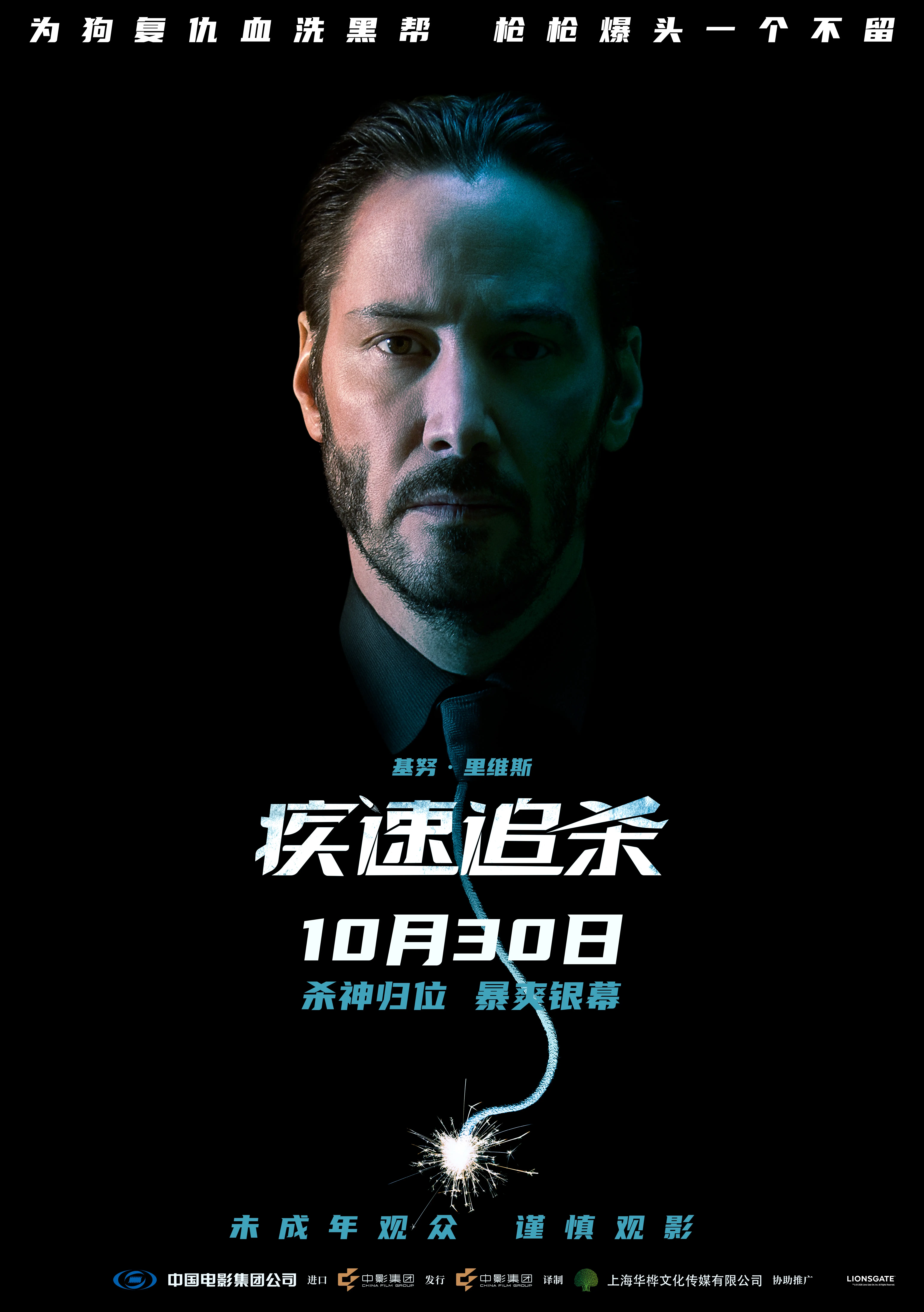 “引爆杀机”版海报.jpg