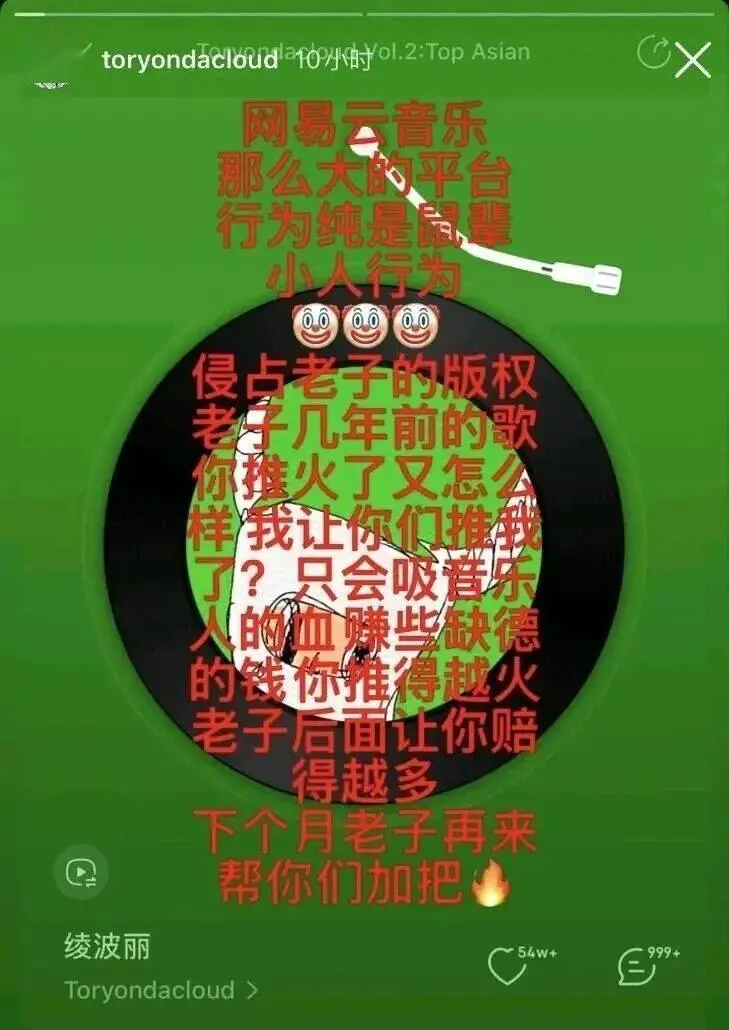 《绫波丽》翻红，永力Tory却因此开怼！