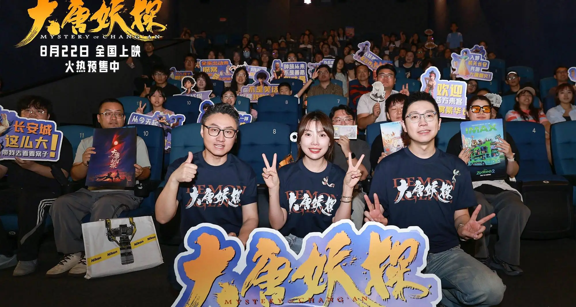 电影《大唐妖探》路演打造线下造梦时刻 8月22日解锁暑期最后银幕狂欢