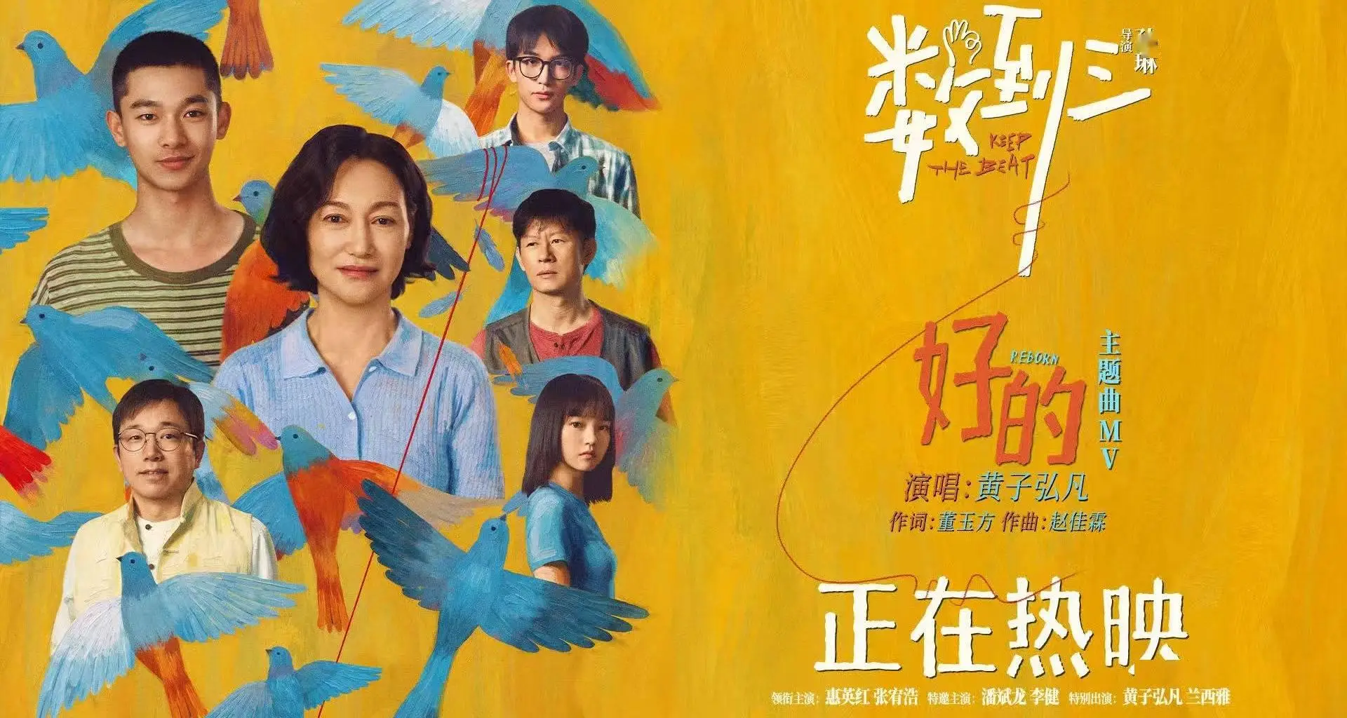 电影《数到三》今日公映 五大看点戳心催泪解锁代际破冰契机