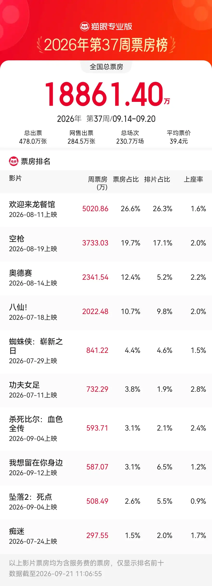 微信图片_20260921112350.png