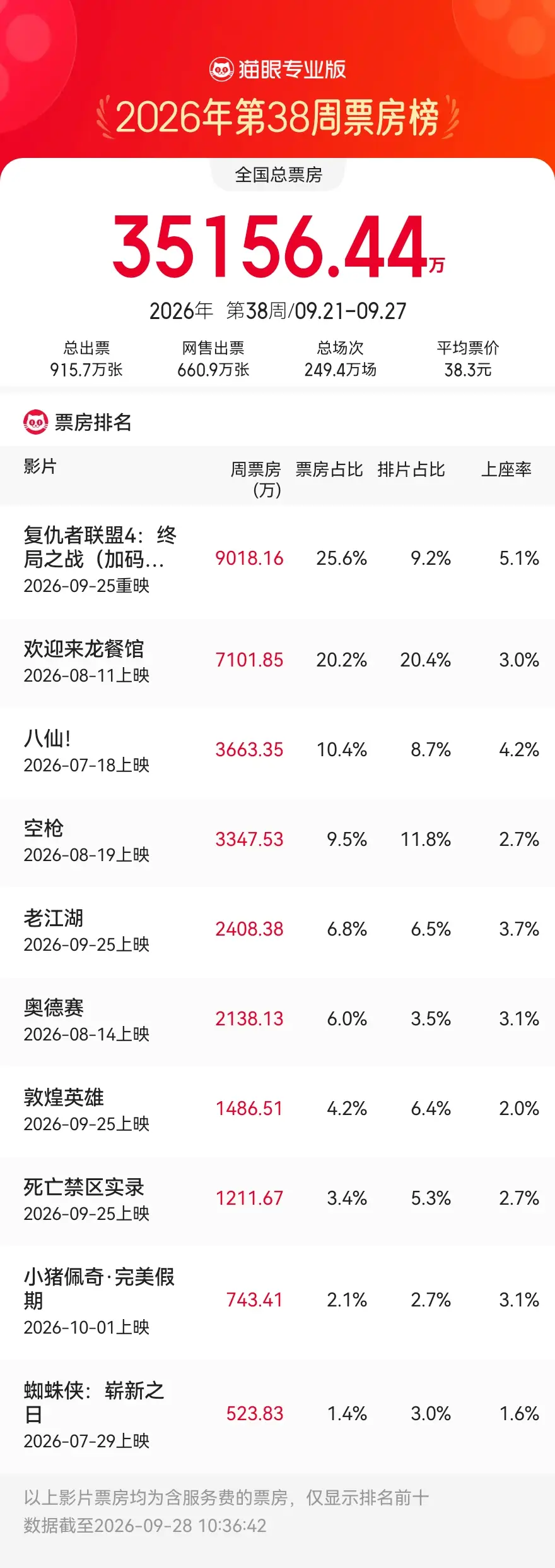 微信图片_20260928105526.png